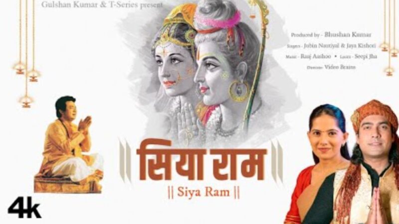 सिया राम लिरिक्स – Siya Ram lyrics In Hindi